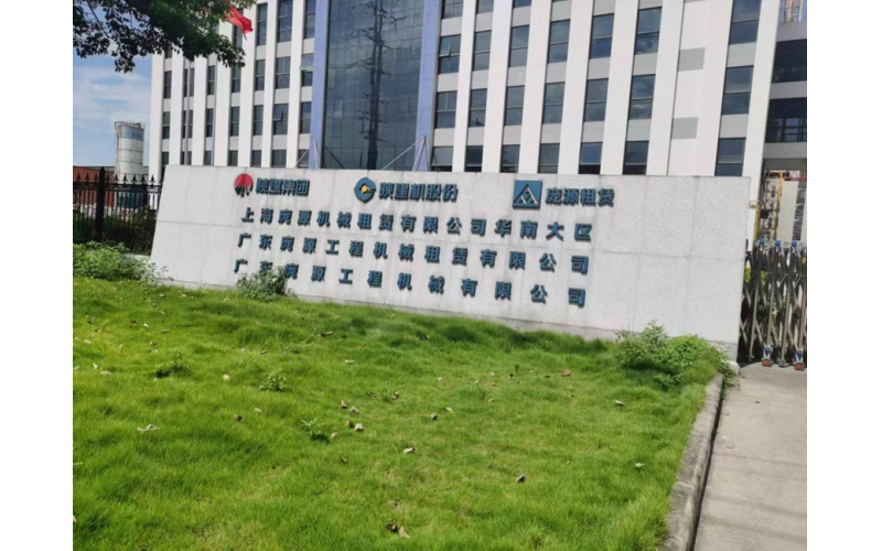 廣東龐源“塔機(jī)安全監(jiān)控系統(tǒng)安裝調(diào)試、拆卸轉(zhuǎn)場”培訓(xùn)圓滿結(jié)束